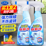 Lvbai瓷砖清洁剂表面除蜡剂新房装清洁剂地砖地板去蜡光亮抛光500ml*2
