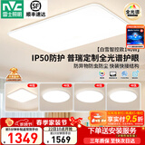 雷士（NVC）普瑞护眼照明灯客厅吸顶灯卧室灯led灯具小白灯-白雪S 包安装 B款-【全光谱智控】四室一厅快装快接