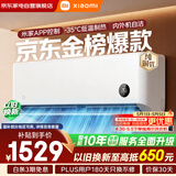 小米米家空调巨省电1匹空调挂机睡眠版新一级能效变频快速冷暖省电空调KFR-26GW/S1A1整机十年质保