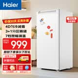 海尔（Haier）立式冷柜电脑控温冰柜家用冷柜4D匀冷微霜小占地母乳小冰箱 102升立体匀冷微霜单冷冻丨90°直角开门 102L