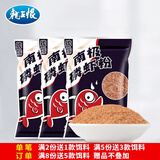 龙王恨鱼饵蓝鲫X5青春版腥香饵江河黑坑野钓鲫鲤草鳊鱼通杀综合钓鱼饵料 南极磷虾粉(共180g/3包)