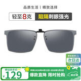 海伦凯勒近视眼镜太阳镜夹片 时尚偏光男女近视驾驶专用墨镜夹片H801C11