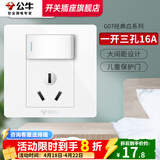 公牛（BULL）开关插座面板86型家用暗装墙壁电源五孔usb网络网线空调插座G07白 一开三孔16a空调插座