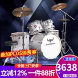 Bullfighter斗牛士架子鼓成人儿童通用专业演出考级爵士鼓五鼓三镲四镲乐器 5鼓4镲星光银（5色可选）