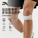 安踏（ANTA）髌骨带护膝运动男女跑步固定膝盖护具半月板跳绳羽毛球篮球 灰色