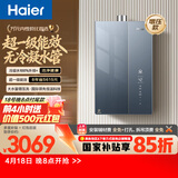 海尔麦浪【无冷凝水K70SMAX】16升下置风机一级能效静音增压大水量【国家补贴15%】天然气燃气