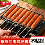 京严【严选品质】烤肠机商用淀粉肠摆摊家用黄金脆皮热狗机网红夜市烤香肠模具机器卡式炉烤肠盘全套燃 强烈推荐-专业出摊【烤肠盘8管+卡式炉+收纳盒】 【一次可做8根】满油自动过滤