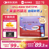 哈药钙镁锌口服液30支补钙锌儿童4-17岁补钙三精葡萄糖酸钙酸锌液体钙