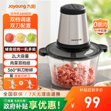 九阳（Joyoung）绞肉机绞馅机 碎肉机 电动多功能辅食料理搅拌机 打肉机蒜蓉机搅肉机 2L双刀A808D 