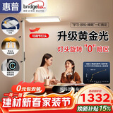 惠普LED卧室书房儿童房阅读旋钮落地灯立式学习护眼台灯大路灯普瑞光