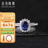 廷亮1.2ct斯里兰卡天然蓝宝石戒指女18k金镶钻石彩宝戒指 定制