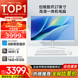 酷开 创维电脑 27英寸高清一体机电脑 办公台式主机（12代酷睿i5-12450H 16G 512G WiFi 蓝牙）白