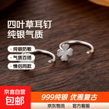 s999纯银爱心耳环女简约气质轻奢高级感耳钉女韩国森系复古耳饰女 【四叶草】