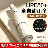 魔小宅24骨复古折叠雨伞男女晴雨两用黑胶防晒遮阳全自动太阳伞双人大号 24龙骨自动雨伞米白