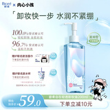 碧柔（Biore）自在轻透卸妆油200ml干湿双卸眼唇卸妆水乳液深层清洁护肤品礼物