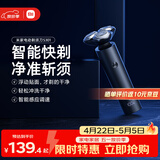 米家电动剃须刀S301小米刮胡刀智能快剃 防止夹须 刮胡须刀3刀头弹性减压浮动生日礼物送男友/父亲礼物