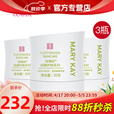 玫琳凯（MARY KAY）护肤品经典1号滋润柔肤乳液保湿补水正品化妆品旗舰 3瓶
