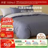 水星家纺四件套床上纯棉100%a类全棉床笠被套双人加大套件1.8米×2米床蓝