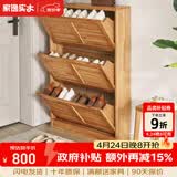 家逸（JIAYI）实木鞋柜玄关柜客厅柜鞋架楼道门口入户鞋柜进门超薄翻斗鞋柜北欧 18cm三翻斗樱桃木色
