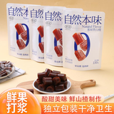 鹤龄山楂球果丹皮休闲零食品山楂特产组合蜜饯小吃果脯小包装雪丽球 山楂卷 【独立包装】150g*1