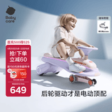 babycare儿童电动扭扭车可坐大人遛遛车防侧翻宝宝礼物 黎空紫