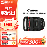 佳能Canon EF16-35 24-70 70-200mm二手单反镜头 大三元红圈广角中长变焦镜头 EF 24-105mm F4L IS USM 单镜头【套餐更划算】 99成新
