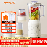 九阳（Joyoung）榨汁料理机 多功能易清洗家用1升搅拌机 打米糊果汁机婴儿辅食机JYL-C020E