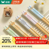 双枪卡皮巴拉筷子家用高档抗菌防霉家庭分专人专用长碳化竹木筷子