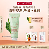 娇韵诗净澈泡沫洁面乳125ml 洗面奶深层清洁细致毛孔护肤品生日礼物