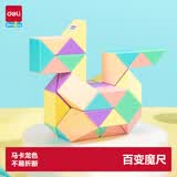 得力（deli）48段马卡龙色系魔尺百变生日六一儿童节礼物男女孩开学玩具YP106