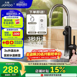 九牧（JOMOO）电热水龙头冷热即热式快速加热洗菜盆厨房水龙头33251-946/HB-Z