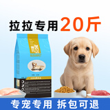 优佰狗粮10kg成犬幼犬边牧金毛拉布拉多德牧专用奶糕老年狗粮大型犬粮 拉布拉多幼犬狗粮20斤（10斤*2袋）
