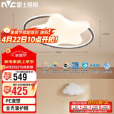 雷士（NVC）LED吸顶灯全光谱护眼卧室儿童男孩女孩焕新补贴星星三色54w