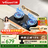 万和【蓝莲花C7L50】4.8kW液化气猛火烟灶联动无痕面板嵌入式家用煤气双炉具台燃气灶