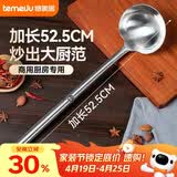 特美居不锈钢汤勺炒菜勺子大号锅勺加长柄汤勺铁勺子水勺商用10两