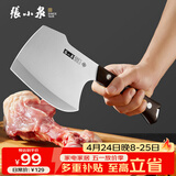 张小泉古韵·匠作斧型斩骨专用刀专业斩大骨牛骨刀斩骨刀D100221