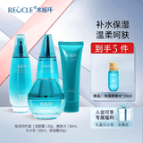 水循环（REOCLE）新海洋水乳保湿套装礼盒护肤化妆品爽肤水乳液女专柜 新海洋四件套组合滋润（洁面水乳霜）