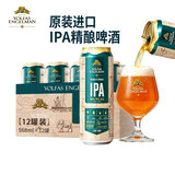 沃夫狼IPA精酿啤酒568ml*12听印度风味爱沙尼亚原装进口礼盒 整箱装