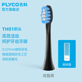 飞科（FLYCO） 电动牙刷头适用于FT7105、FT7205多角度清洁声波震动软毛刷头 1支 炫酷黑