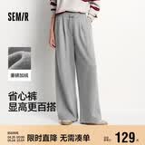 森马（Semir）宽松打褶仿呢阔腿裤垂感2025慵懒糯米裤休闲裤女冬季109725127010
