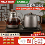 奥克斯纯钛全自动上水一体烧水壶嵌入式茶台烧水壶一体烧水壶泡茶专用电热水壶2026新款煮茶壶套装恒温壶 1.3L 【316材质+自动双上水+煮茶款】
