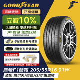 固特异（Goodyear）汽车轮胎 205/55R16 91W EF1 SPORT鹰驰F1酷跑 适配 速腾/卡罗拉
