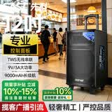 先科户外广场舞拉杆便携音响超大音量大功率移动蓝牙会议音箱k歌12吋重低音演讲带话筒SA-122 X