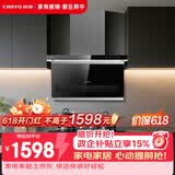 前锋 （CHIFFO）家用L型平板烟机旋风大吸力顶侧20方大风量家用厨房抽油烟机L612系列 顶侧双吸油烟机 【一级能效】顶侧双吸爆炒平板烟机 平板烟机