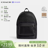 蔻驰（COACH）【品牌直供】男包WEST通勤大容量双肩包 黑色CV925生日礼物