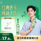 六神【肖战同款】舒缓止痒花露水195ml*1 经典玻璃瓶(清香祛味原香)