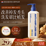 尊蓝防脱育发洗发水500g生姜固发侧柏叶去屑防掉断发控油蓬松洗头膏露