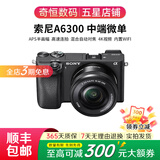 索尼A5100  A6000 A6300 A6400 A6100 A6600 A6700 二手微单相机新手4k视频直播相机 99新 A6300+16-50  黑色套机