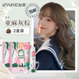 忆丝芸染发膏植物纯亚麻灰棕染发剂自己在家盖白染头膏不沾男女士专用