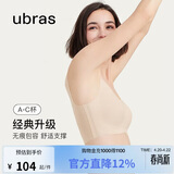ubras虞书欣同款无尺码内衣女无痕隐形3A抗菌无钢圈文胸罩裸感肤小底围